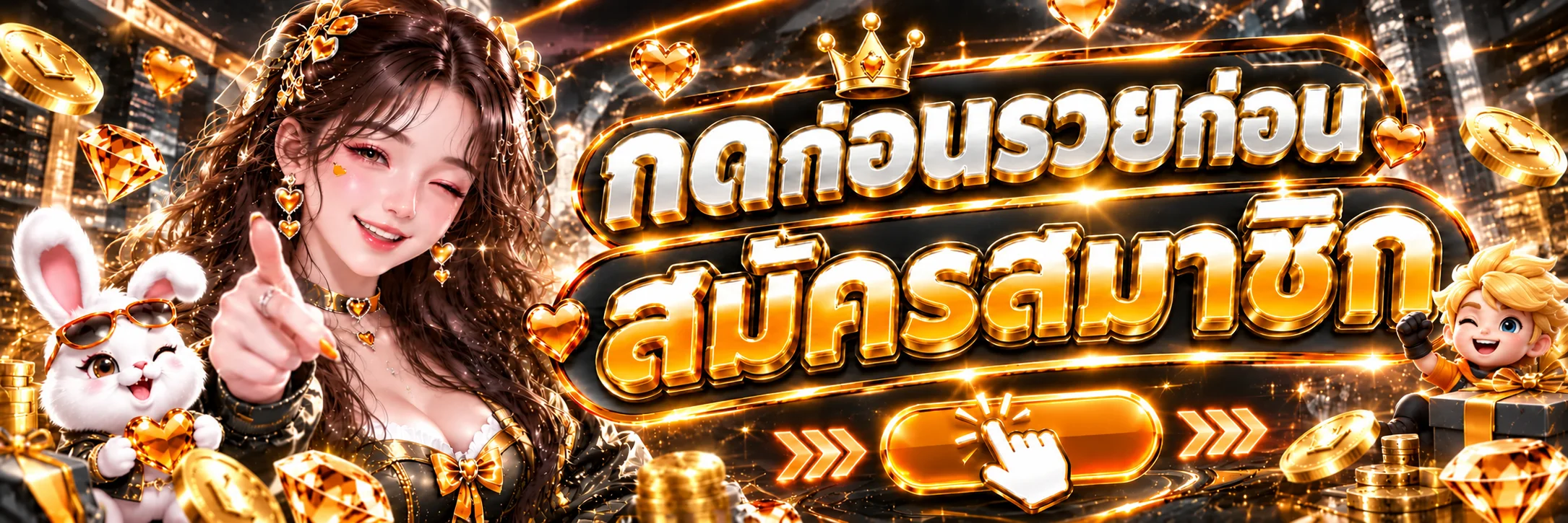 แบนเนอร์สมัครสมาชิกและทางเข้า ABM96