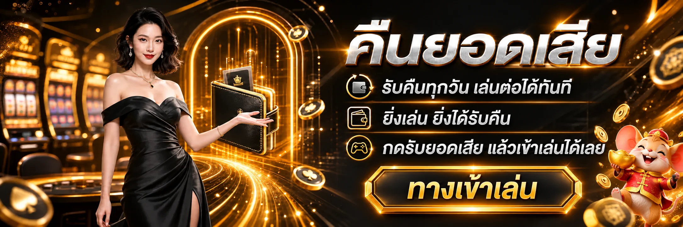แบนเนอร์คืนยอดเสียสำหรับสมาชิก ABM96